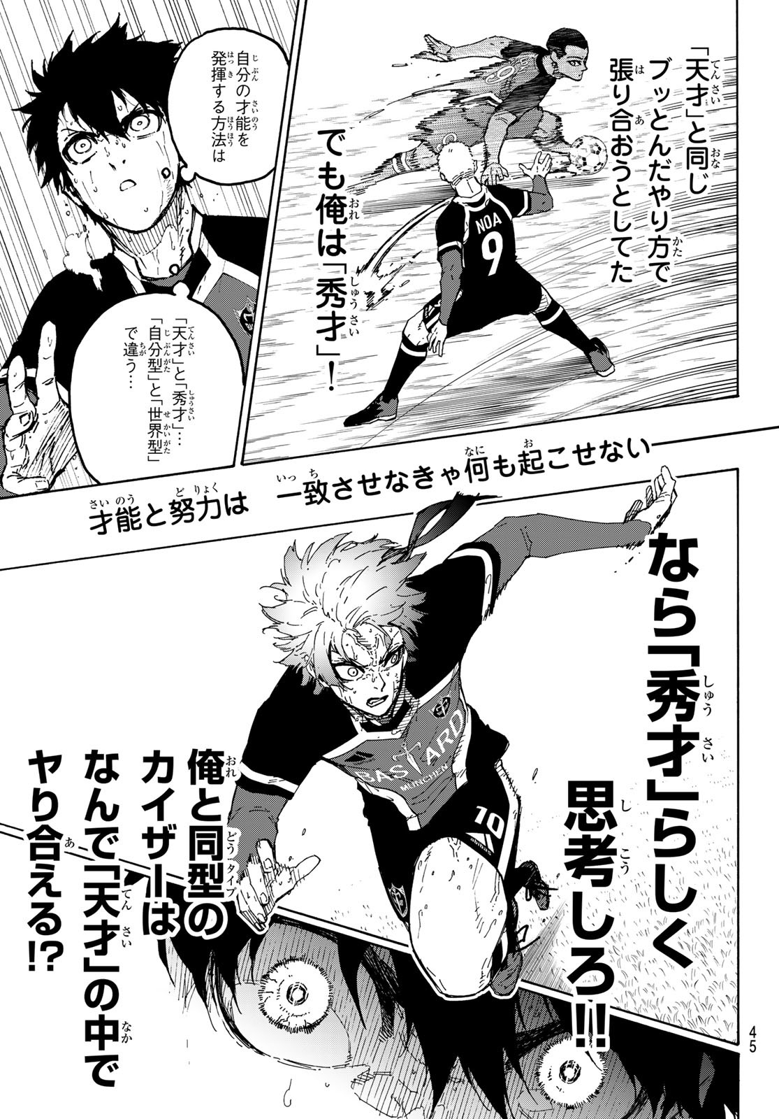 ブルーロック Chap 282 - Next Chap 283