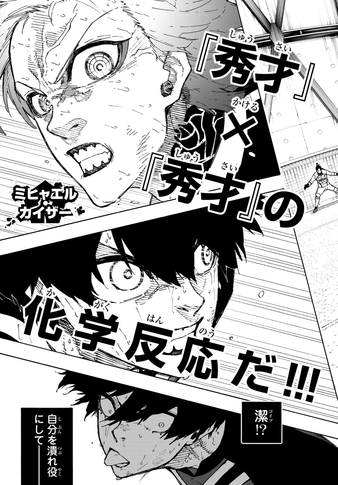 ブルーロック Chap 283 - Next Chap 284