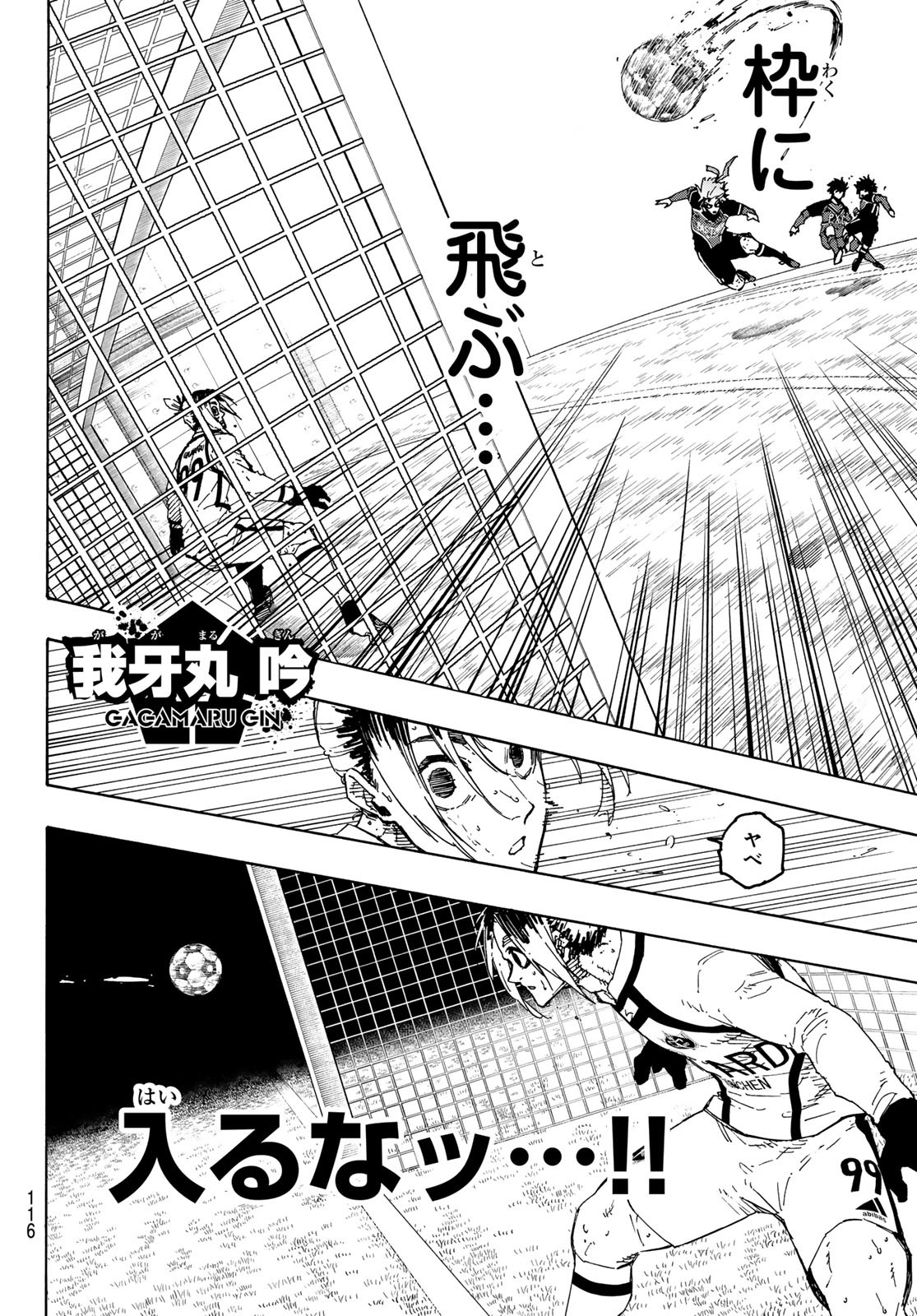 ブルーロック Chap 283 - Next Chap 284