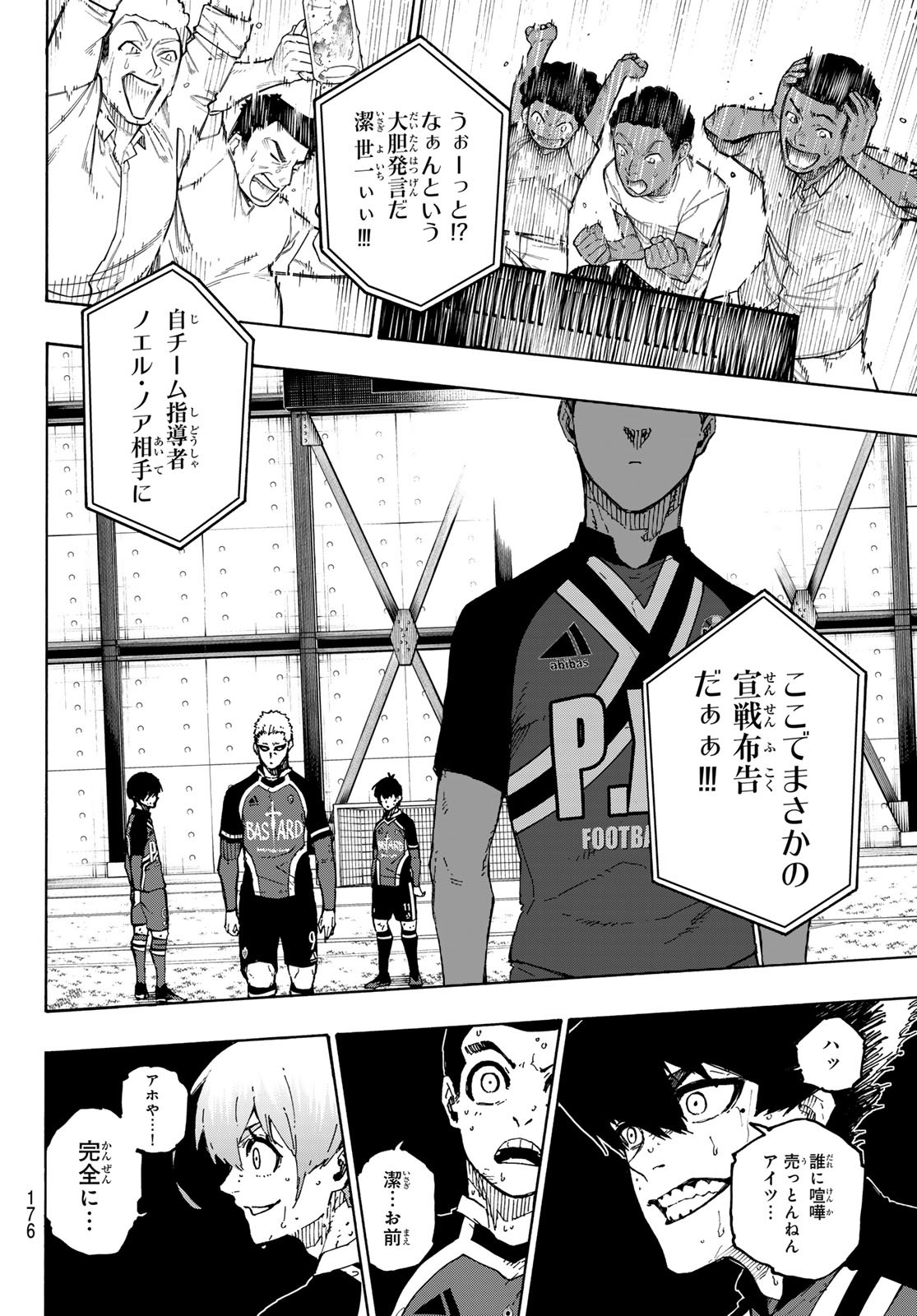 ブルーロック Chap 284 - Next Chap 285