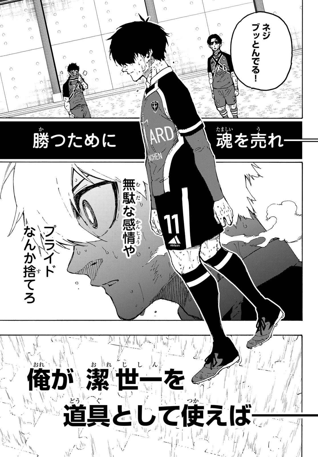 ブルーロック Chap 284 - Next Chap 285