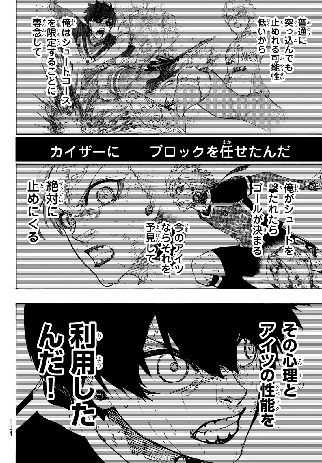 ブルーロック Chap 284 - Next Chap 285