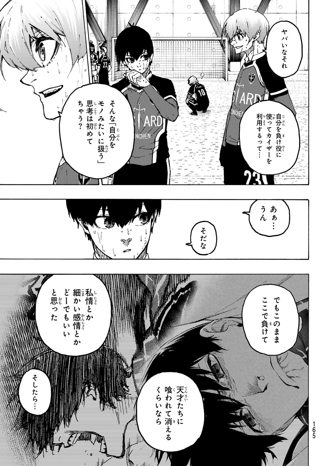 ブルーロック Chap 284 - Next Chap 285