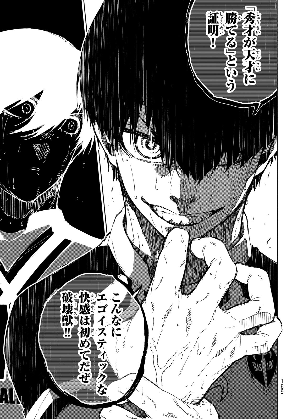 ブルーロック Chap 284 - Next Chap 285