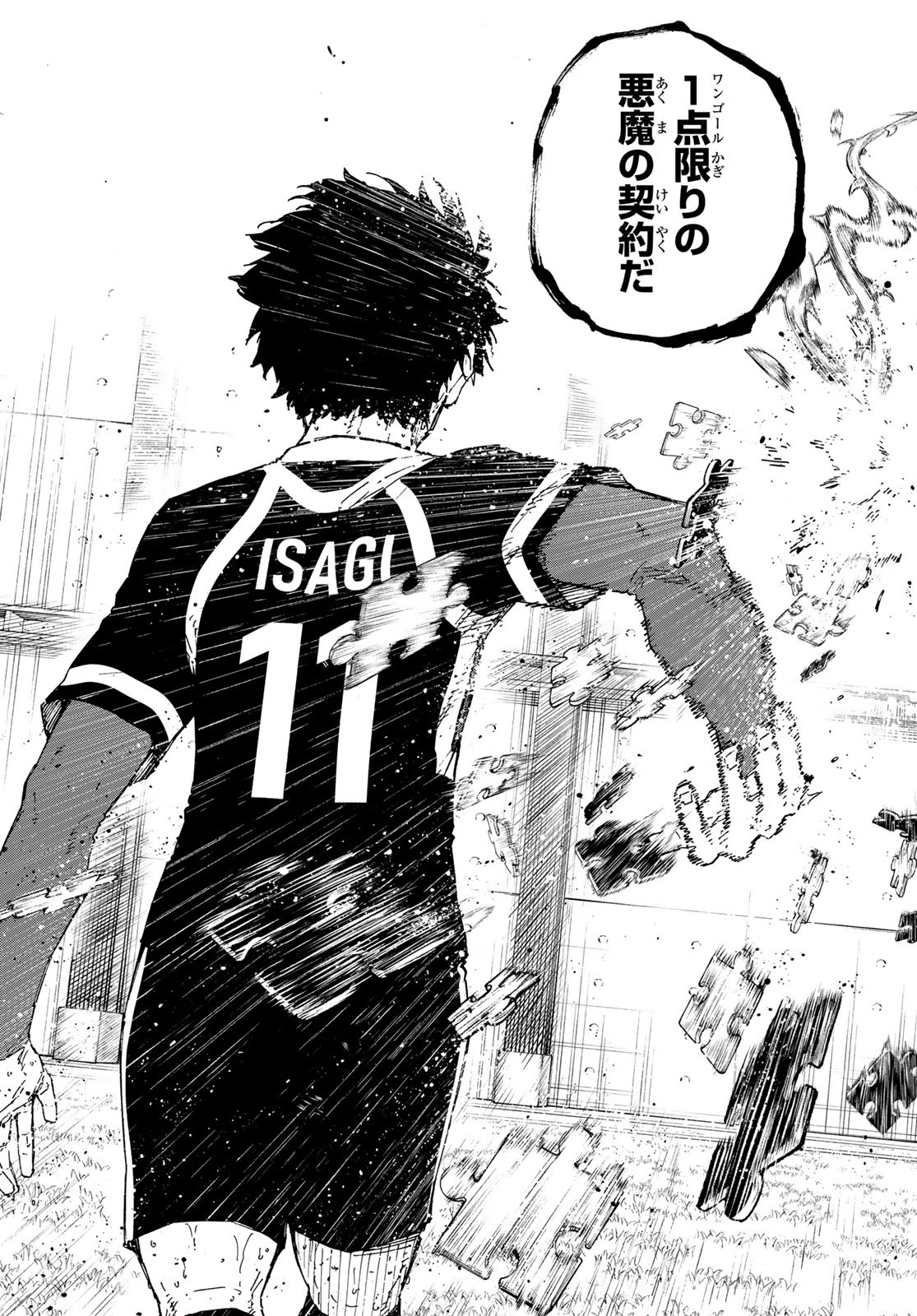 ブルーロック Chap 285 - Next Chap 286