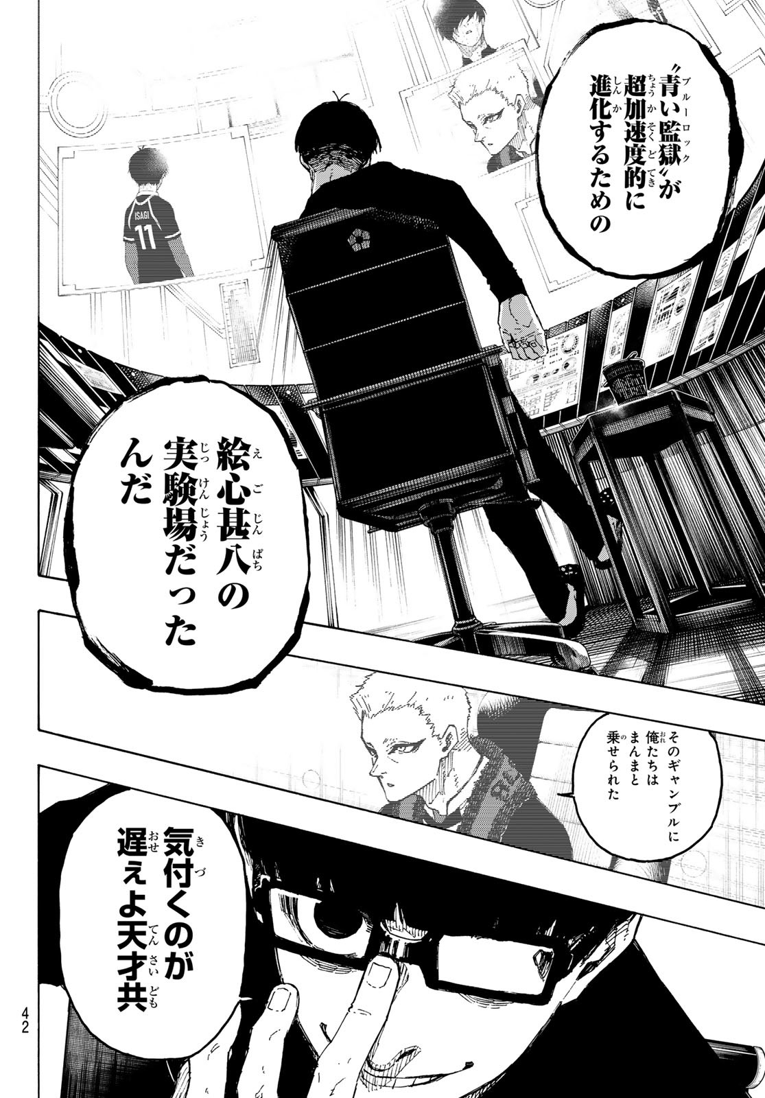 ブルーロック Chap 285 - Next Chap 286