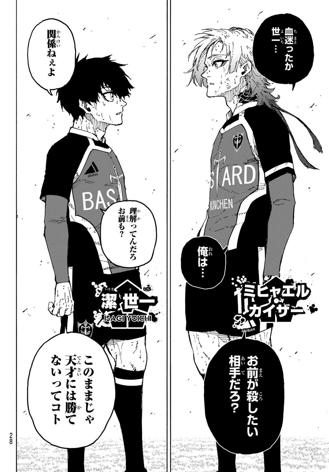 ブルーロック Chap 285 - Next Chap 286