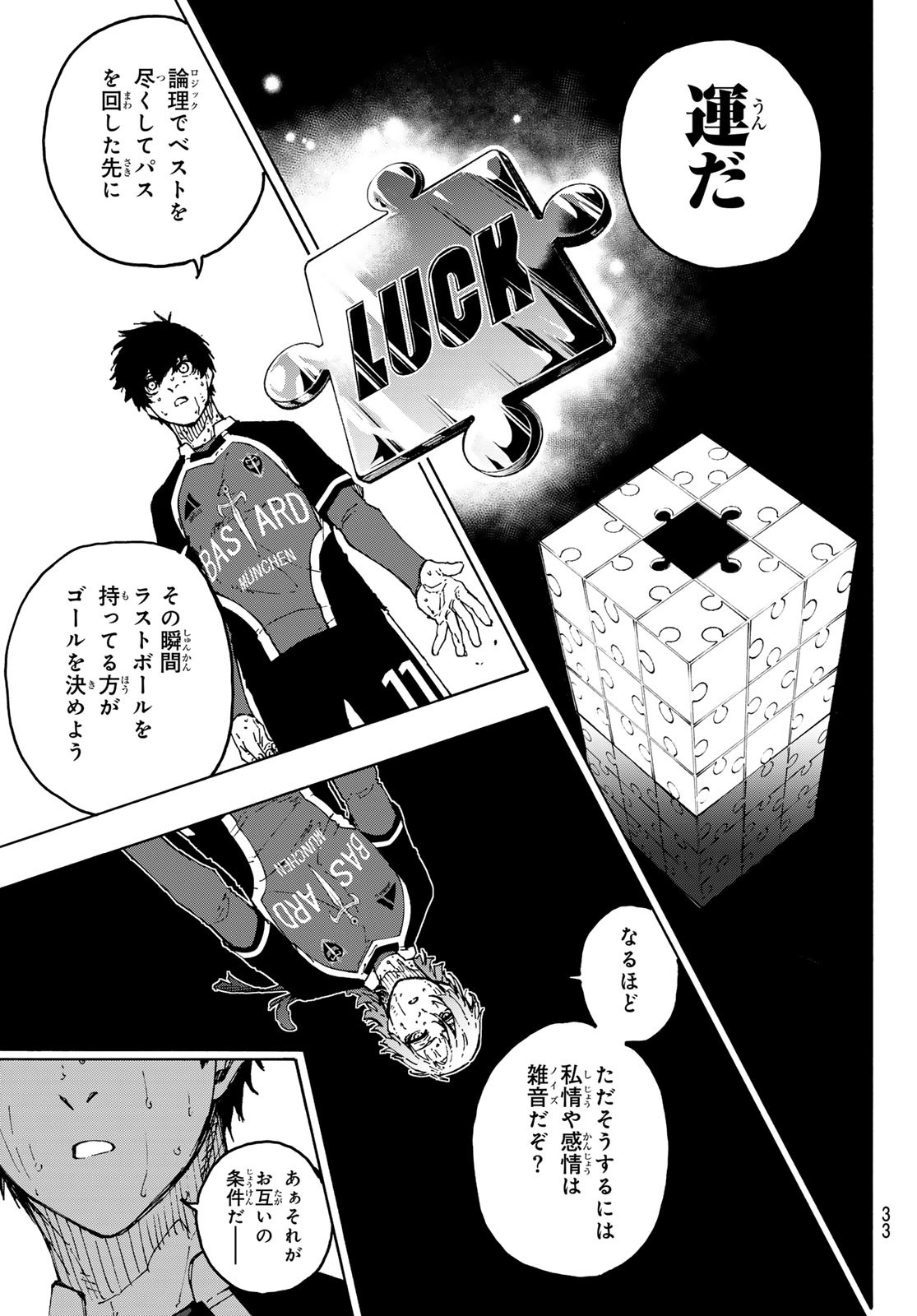 ブルーロック Chap 285 - Next Chap 286