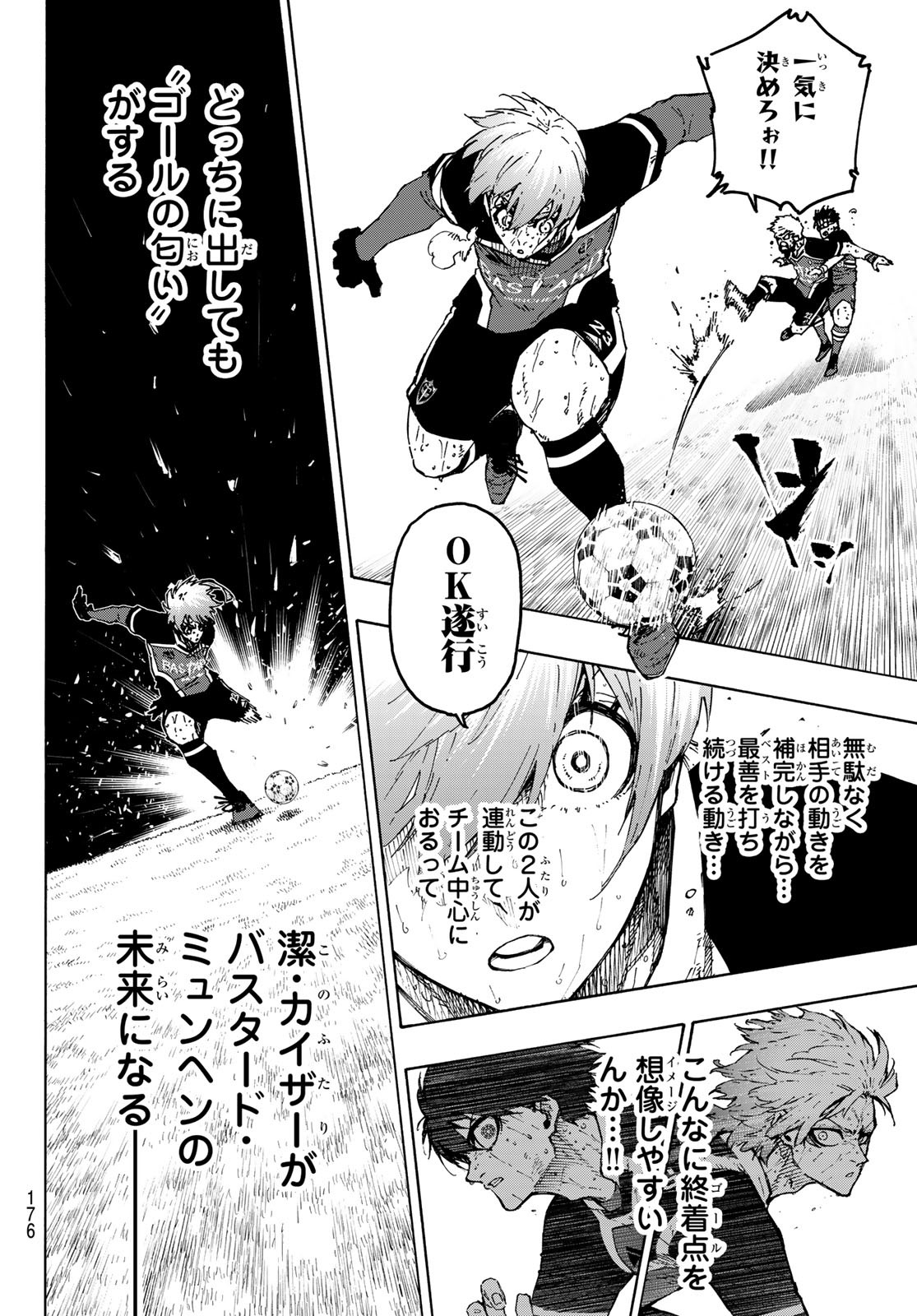 ブルーロック Chap 286 - Next Chap 287