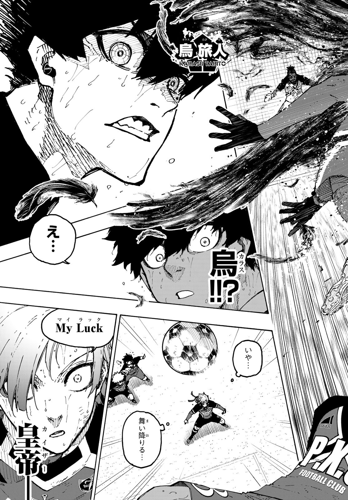 ブルーロック Chap 286 - Next Chap 287