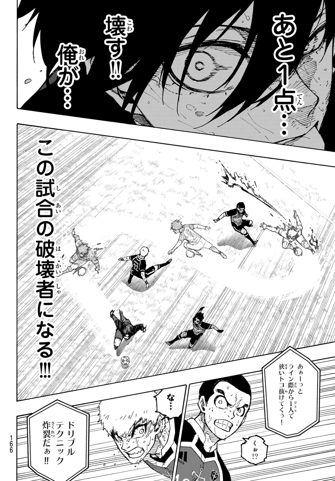 ブルーロック Chap 286 - Next Chap 287