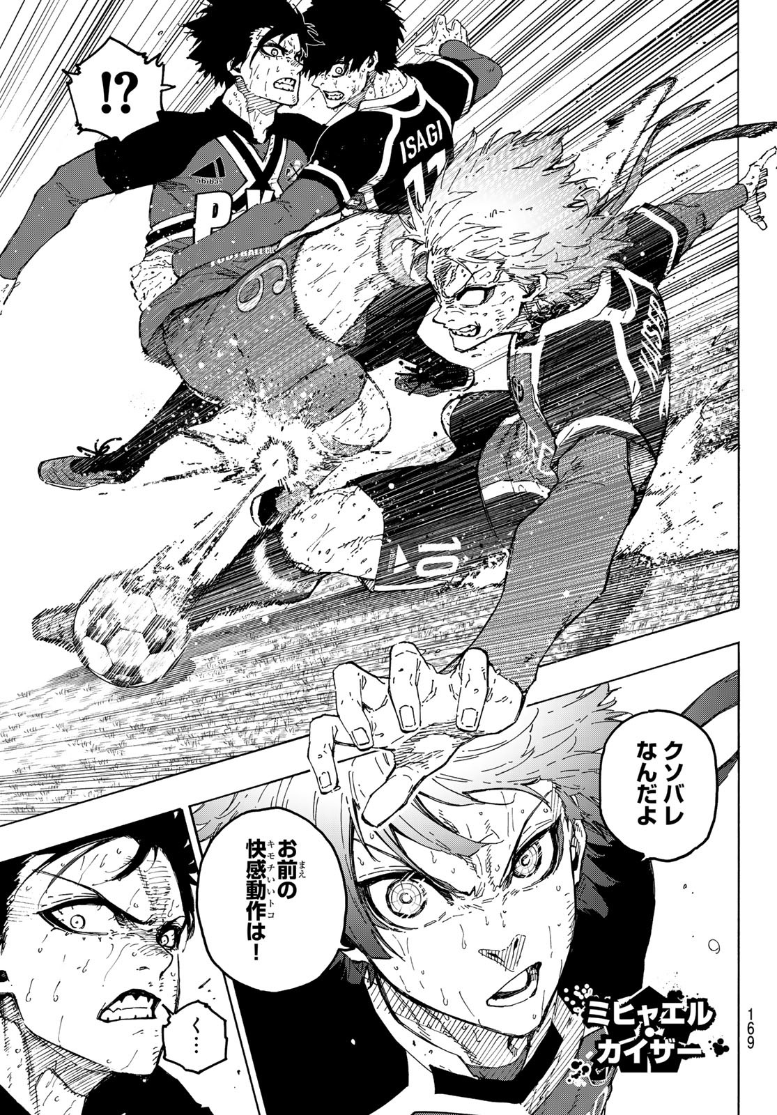 ブルーロック Chap 286 - Next Chap 287