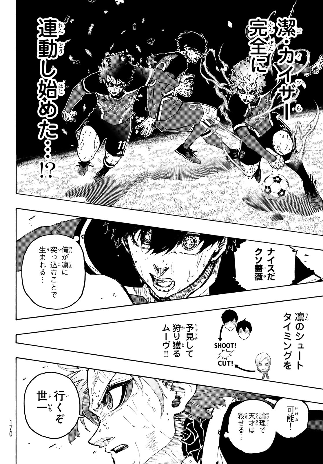 ブルーロック Chap 286 - Next Chap 287