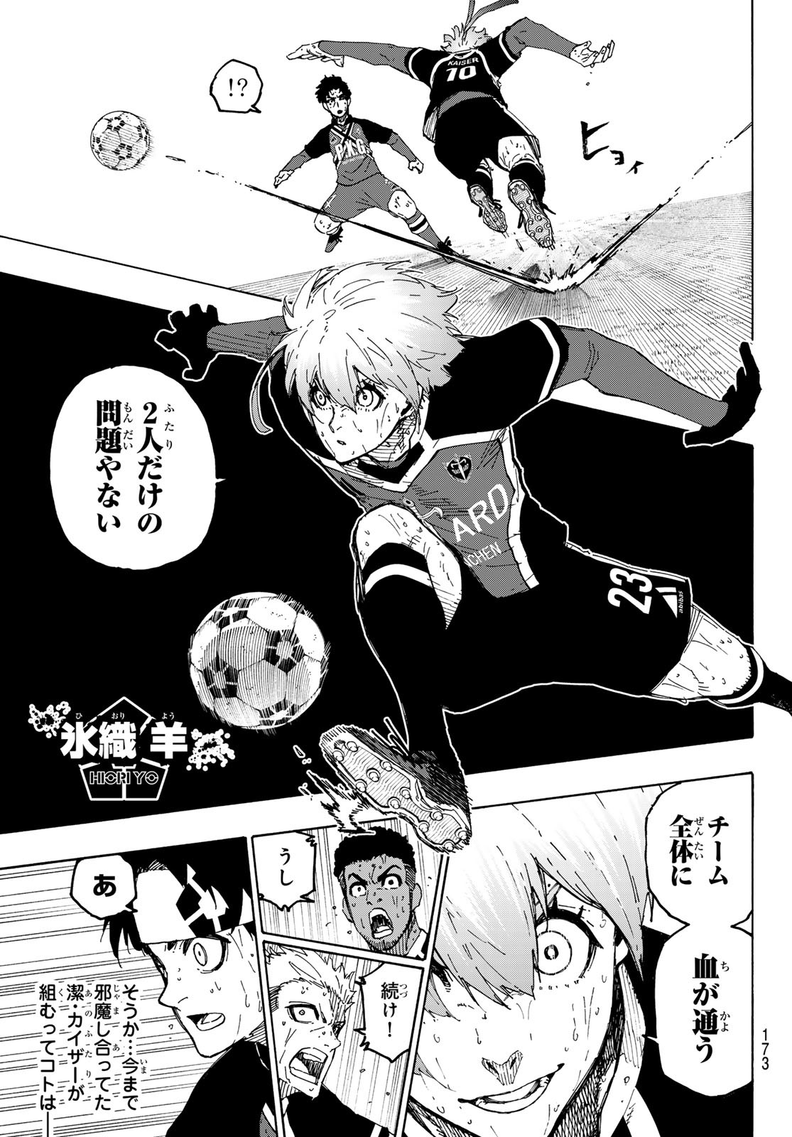 ブルーロック Chap 286 - Next Chap 287