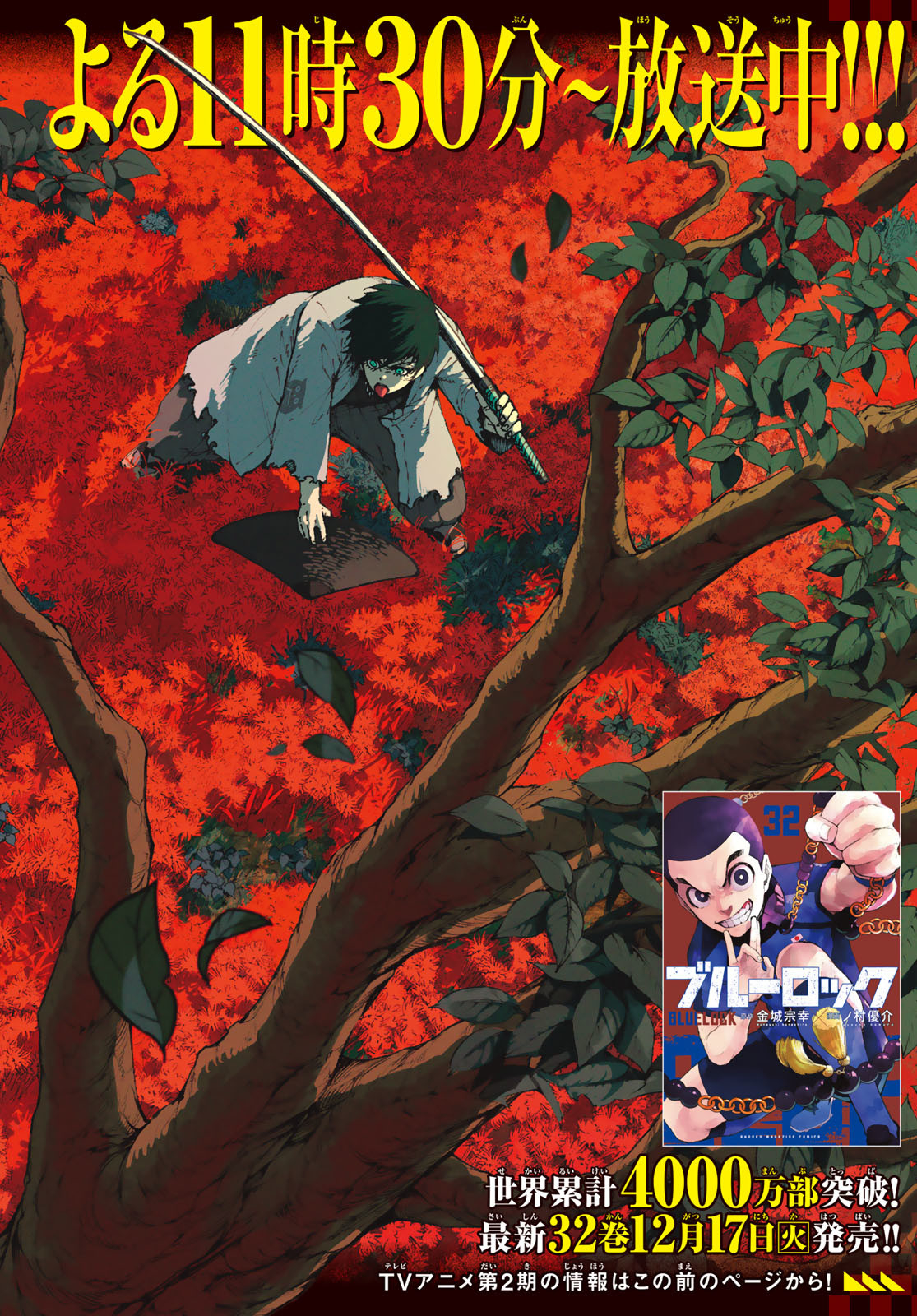 ブルーロック Chap 287 - Next Chap 288