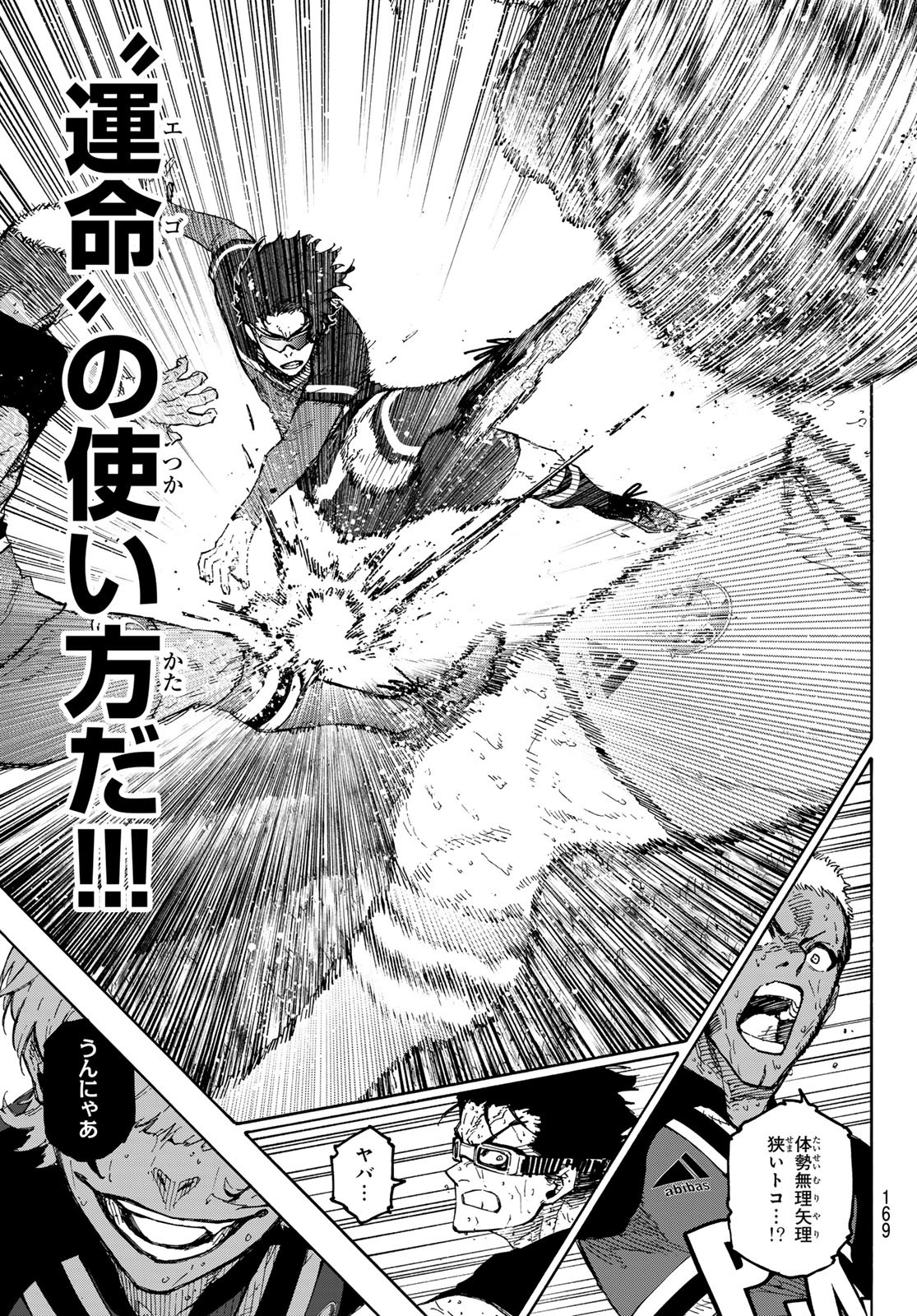 ブルーロック Chap 289 - Next Chap 290