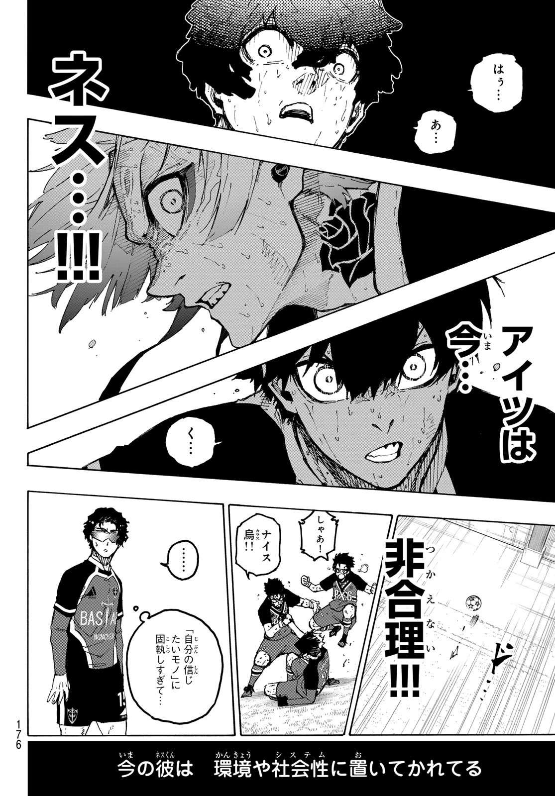 ブルーロック Chap 289 - Next Chap 290