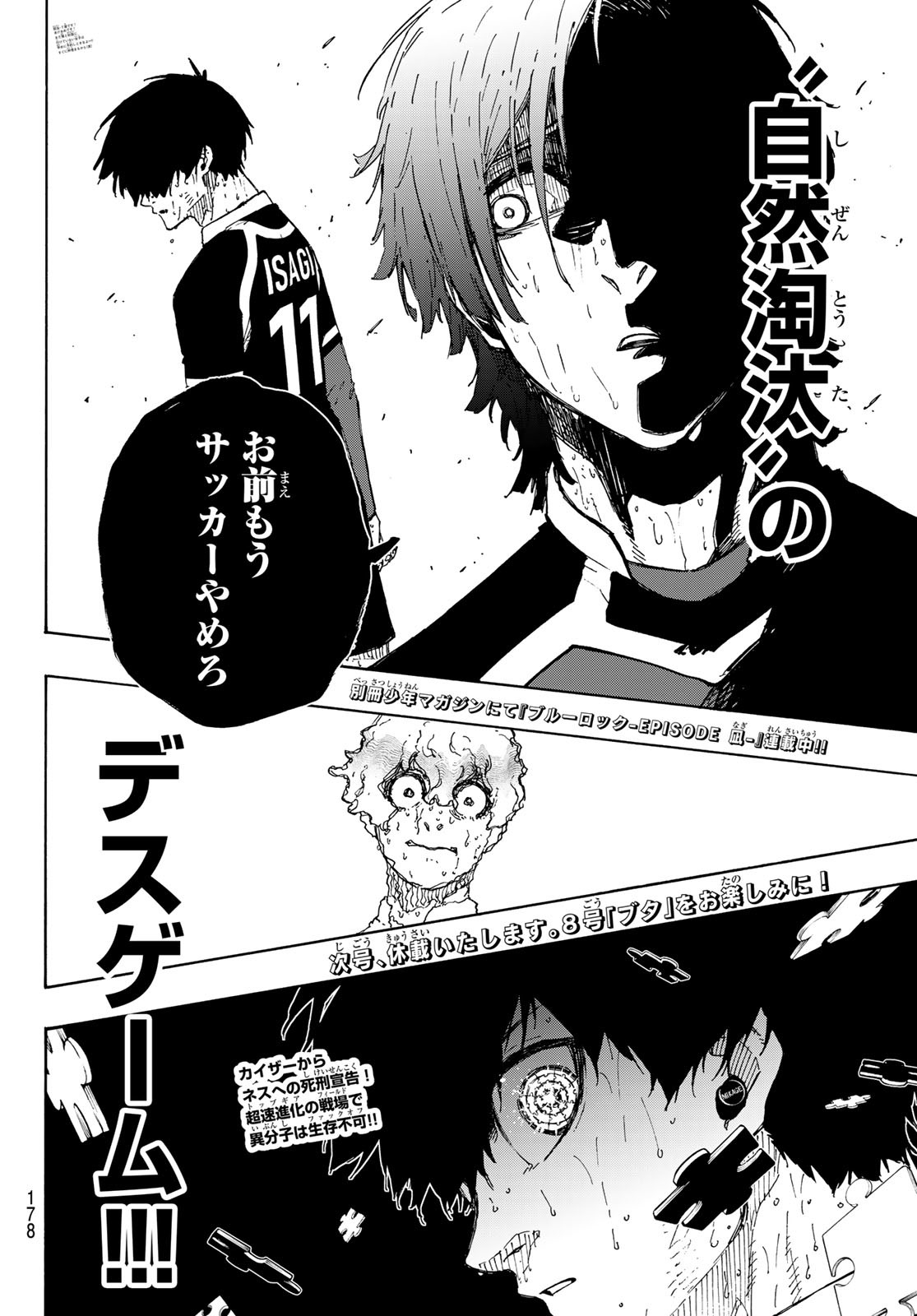 ブルーロック Chap 289 - Next Chap 290