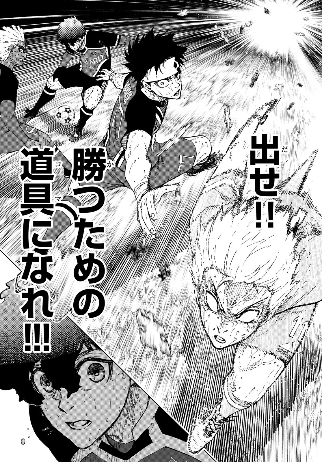 ブルーロック Chap 289 - Next Chap 290