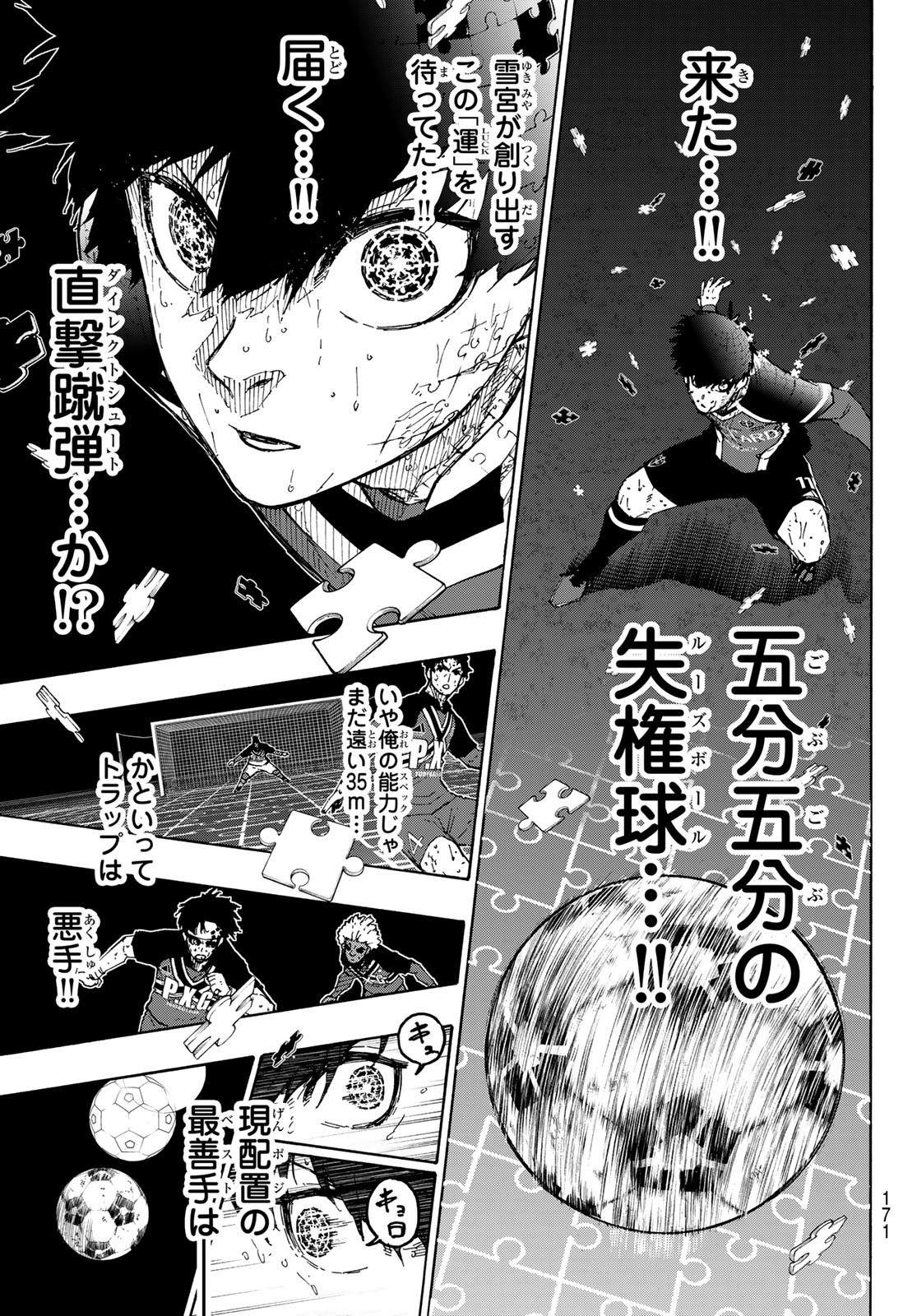 ブルーロック Chap 289 - Next Chap 290