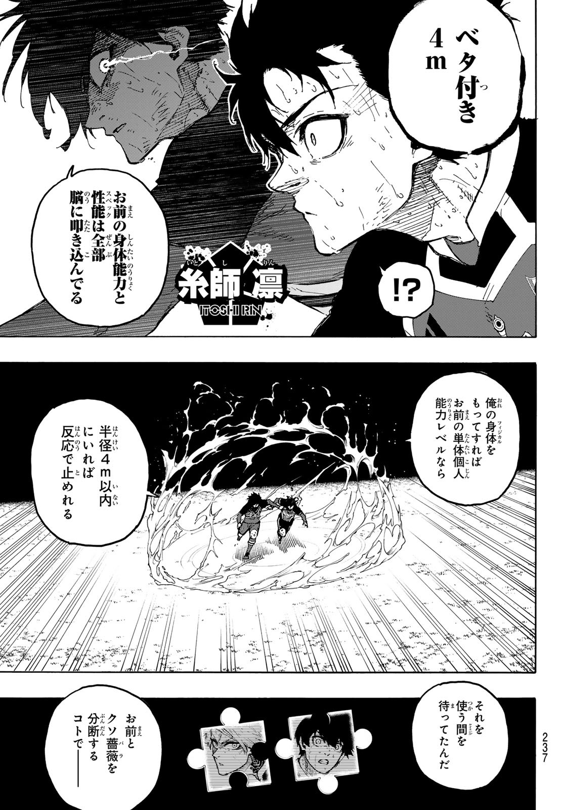 ブルーロック Chap 290 - Next Chap 291