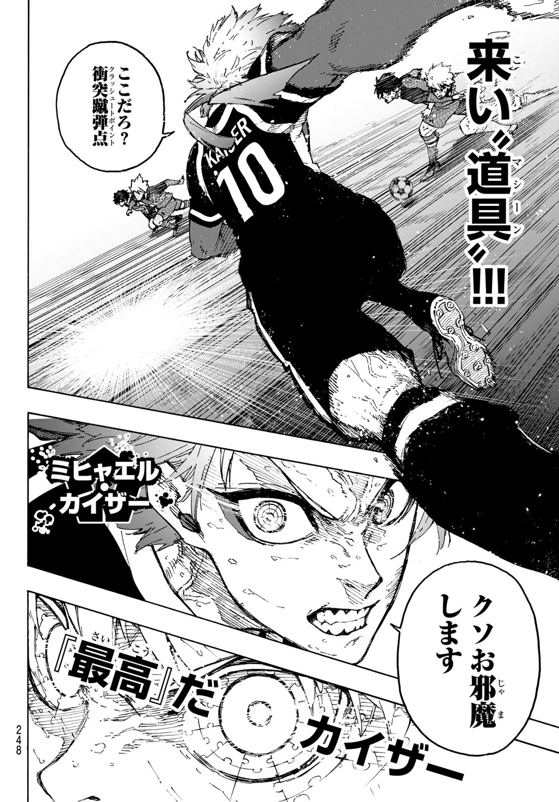 ブルーロック Chap 290 - Next Chap 291