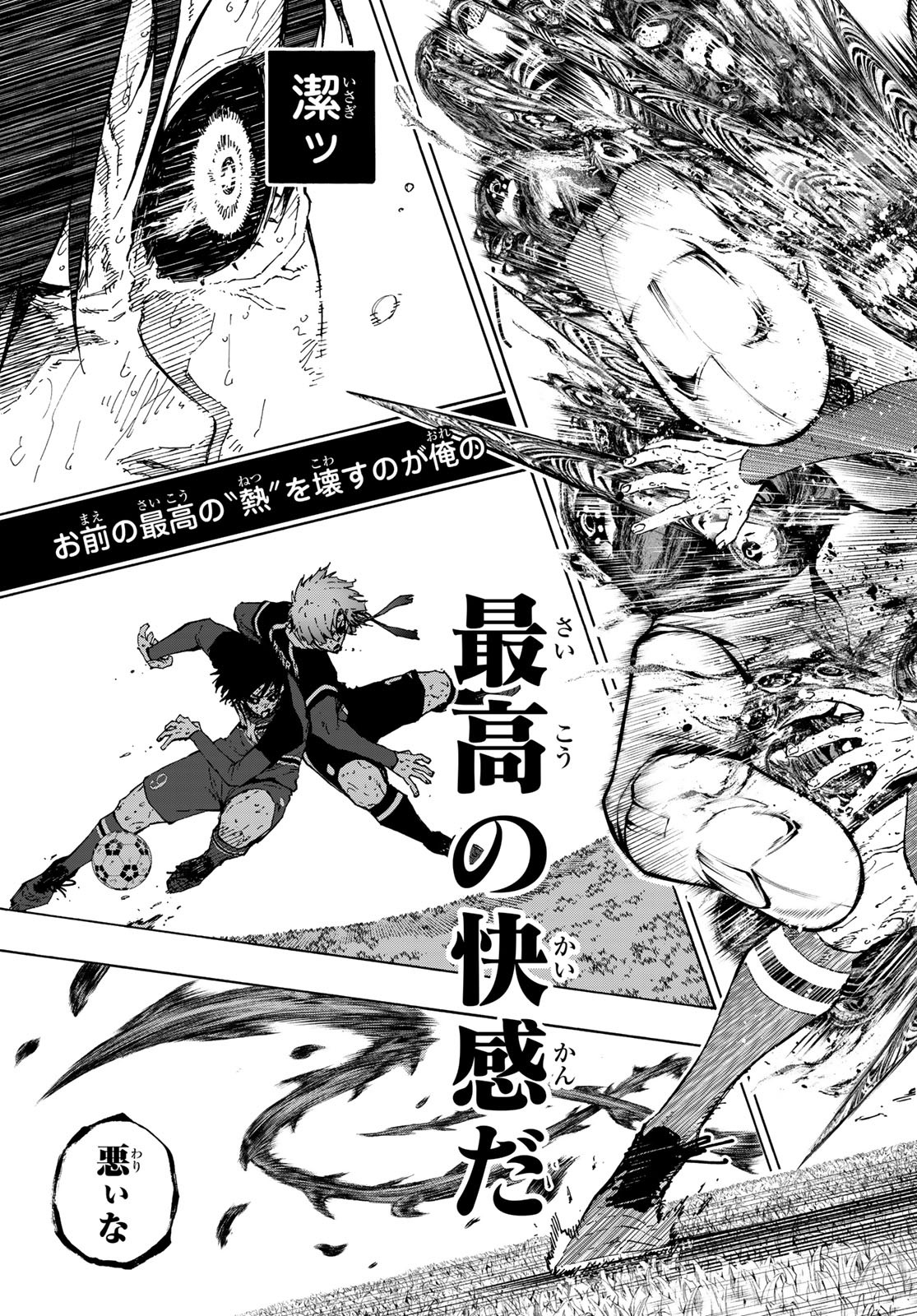 ブルーロック Chap 290 - Next Chap 291