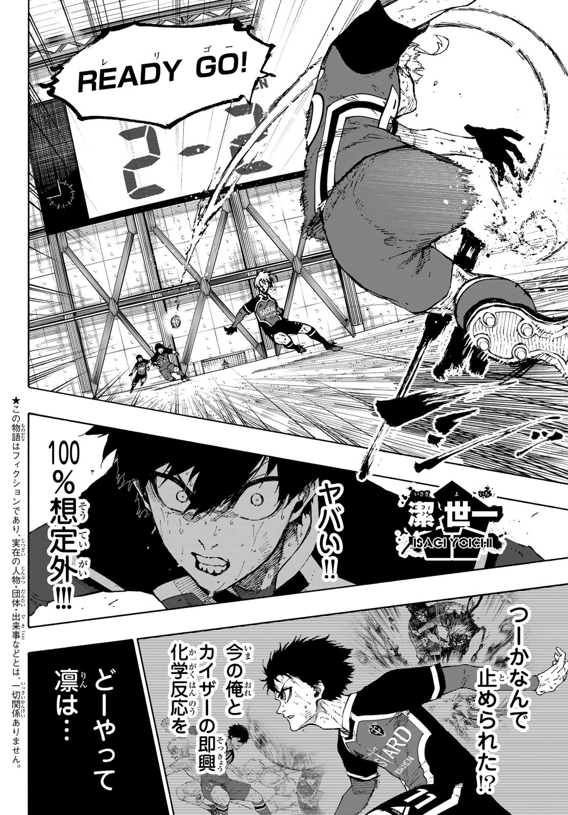 ブルーロック Chap 290 - Next Chap 291