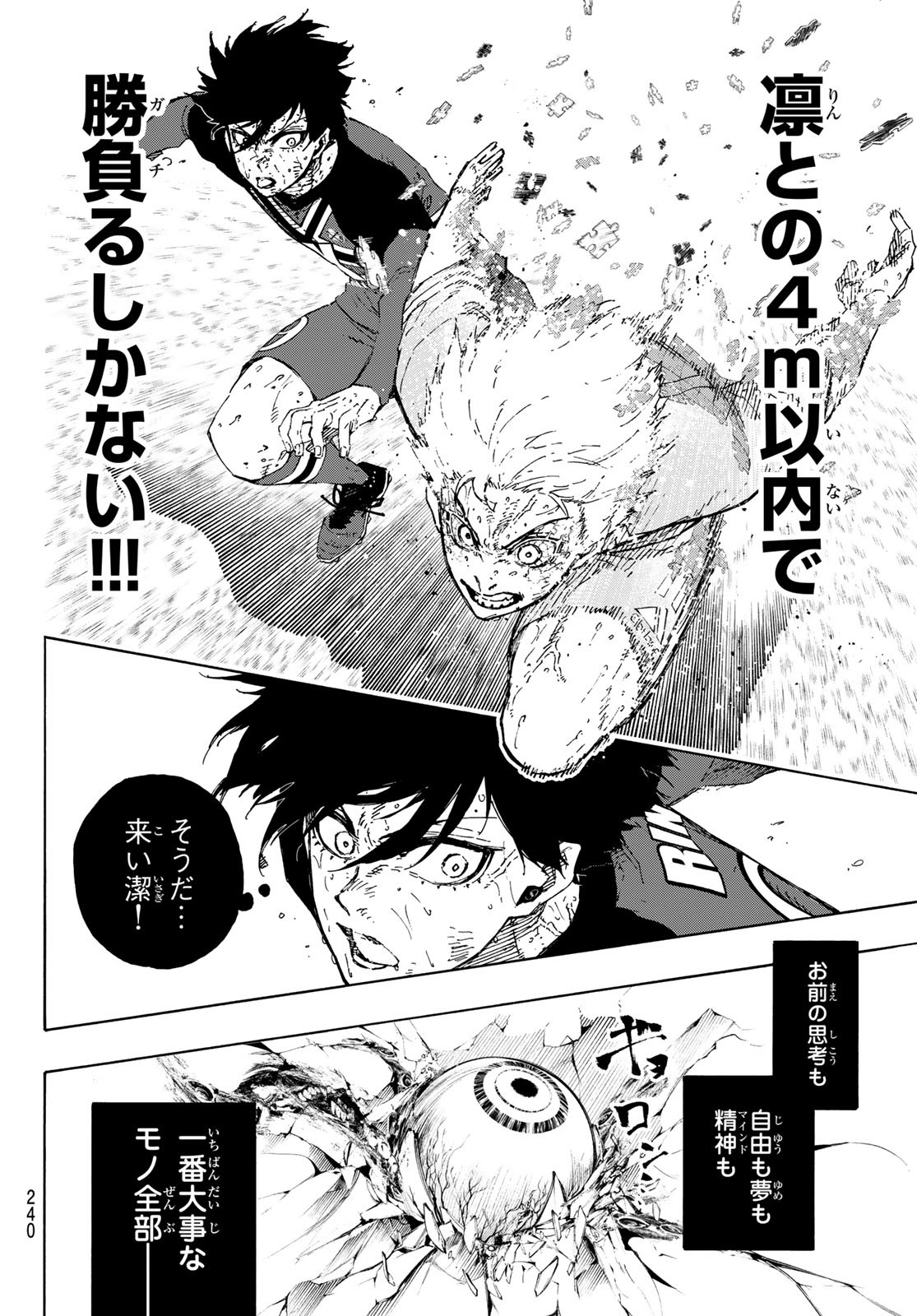 ブルーロック Chap 290 - Next Chap 291