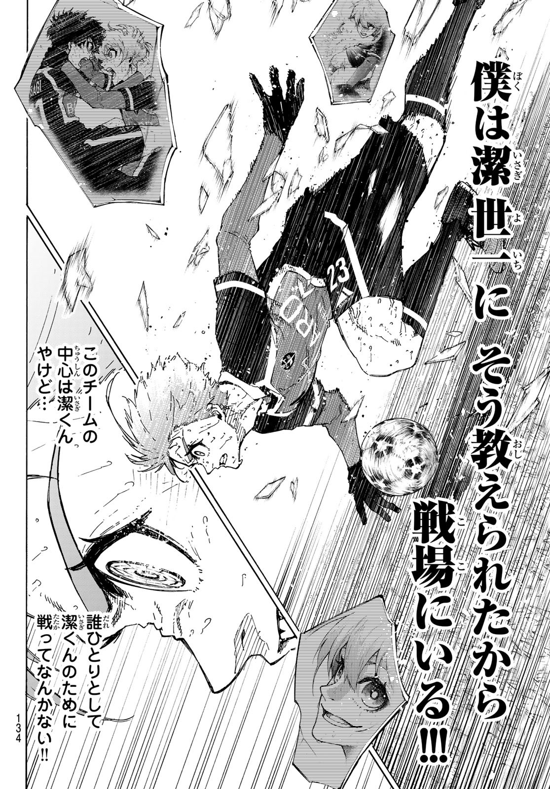 ブルーロック Chap 291 - Next Chap 292