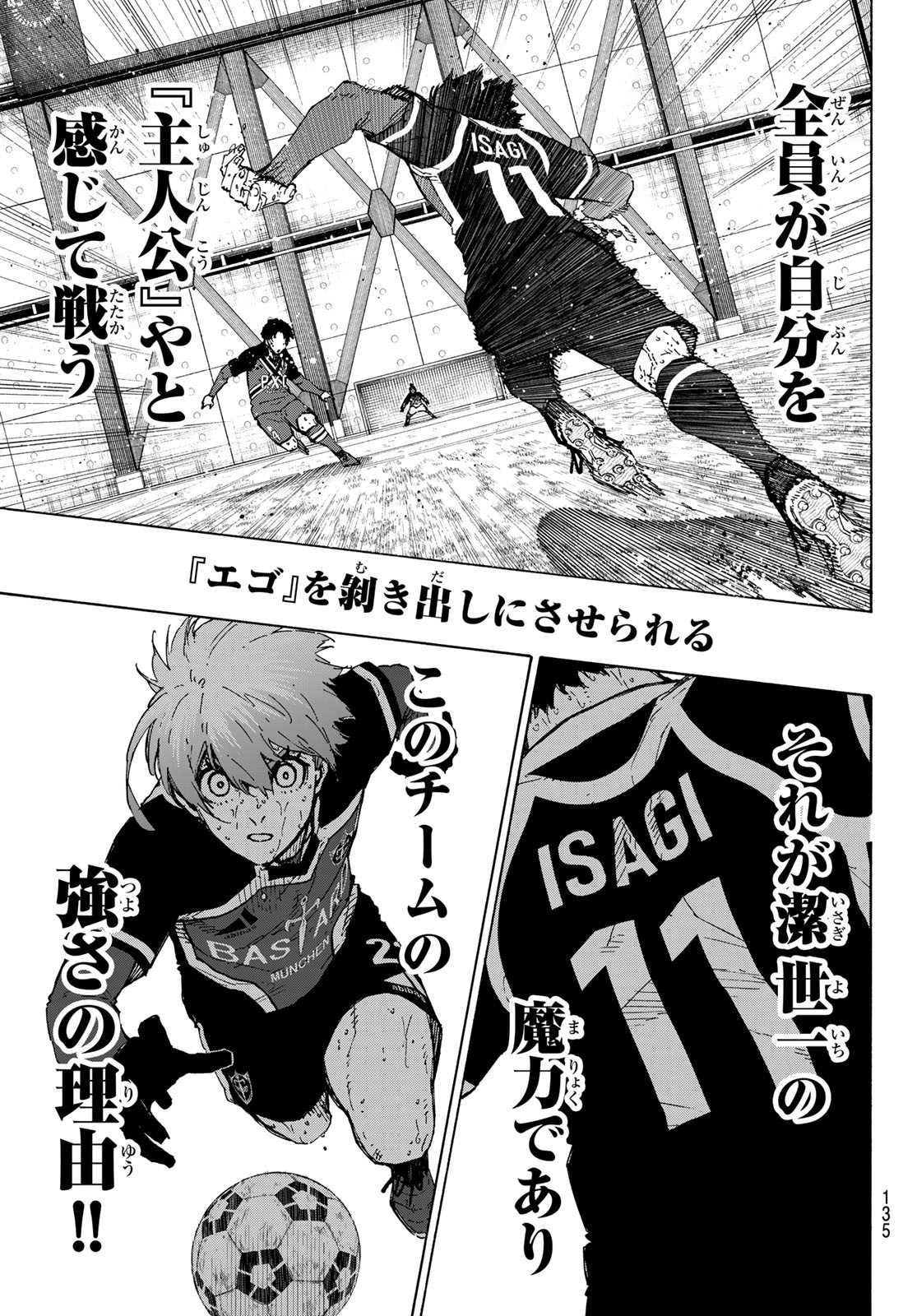 ブルーロック Chap 291 - Next Chap 292