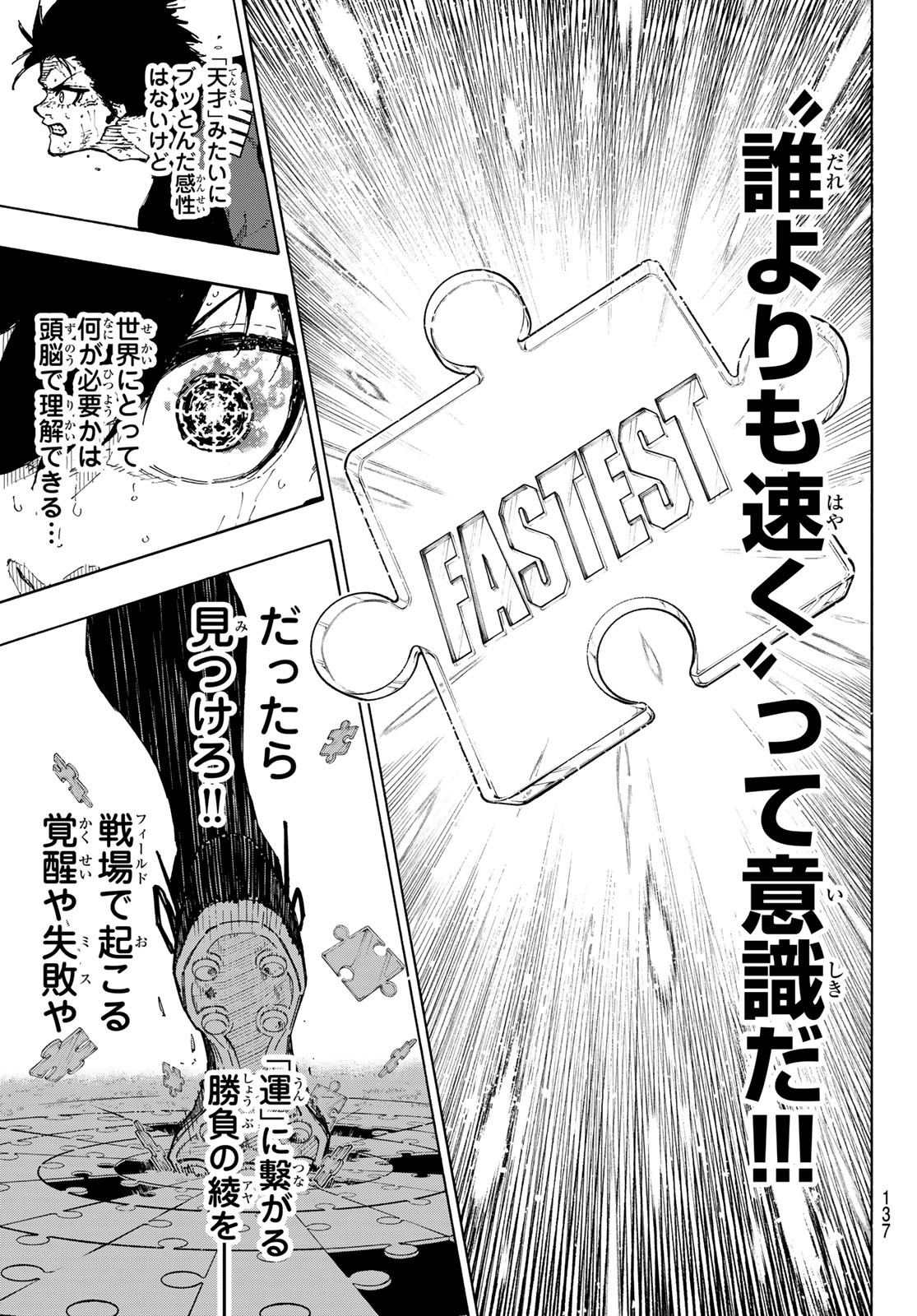 ブルーロック Chap 291 - Next Chap 292