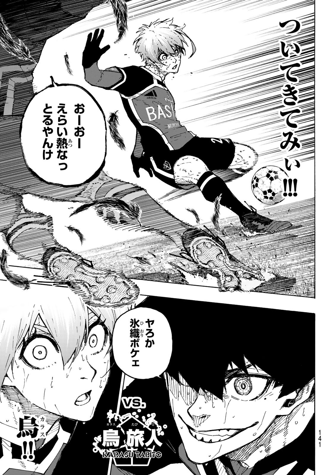 ブルーロック Chap 291 - Next Chap 292
