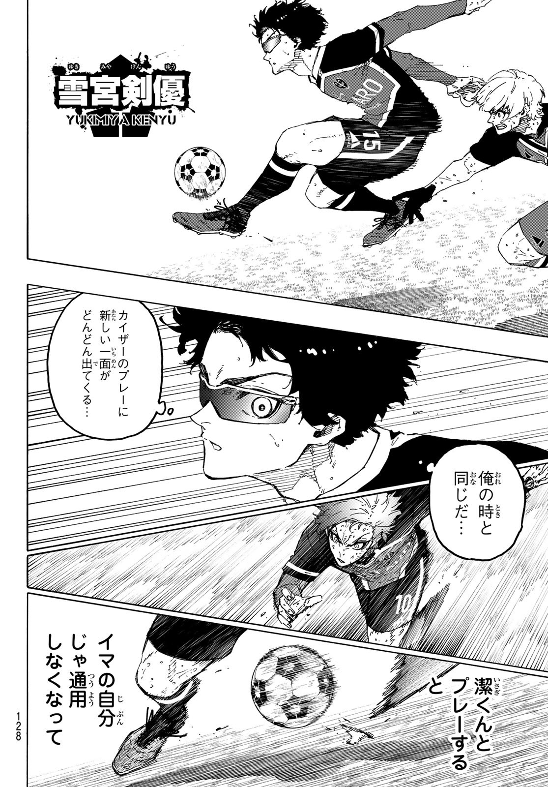 ブルーロック Chap 291 - Next Chap 292