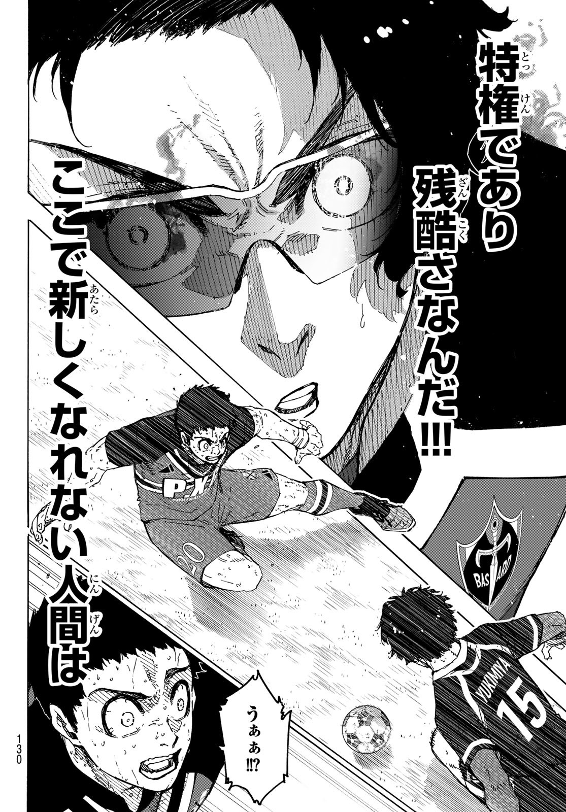 ブルーロック Chap 291 - Next Chap 292