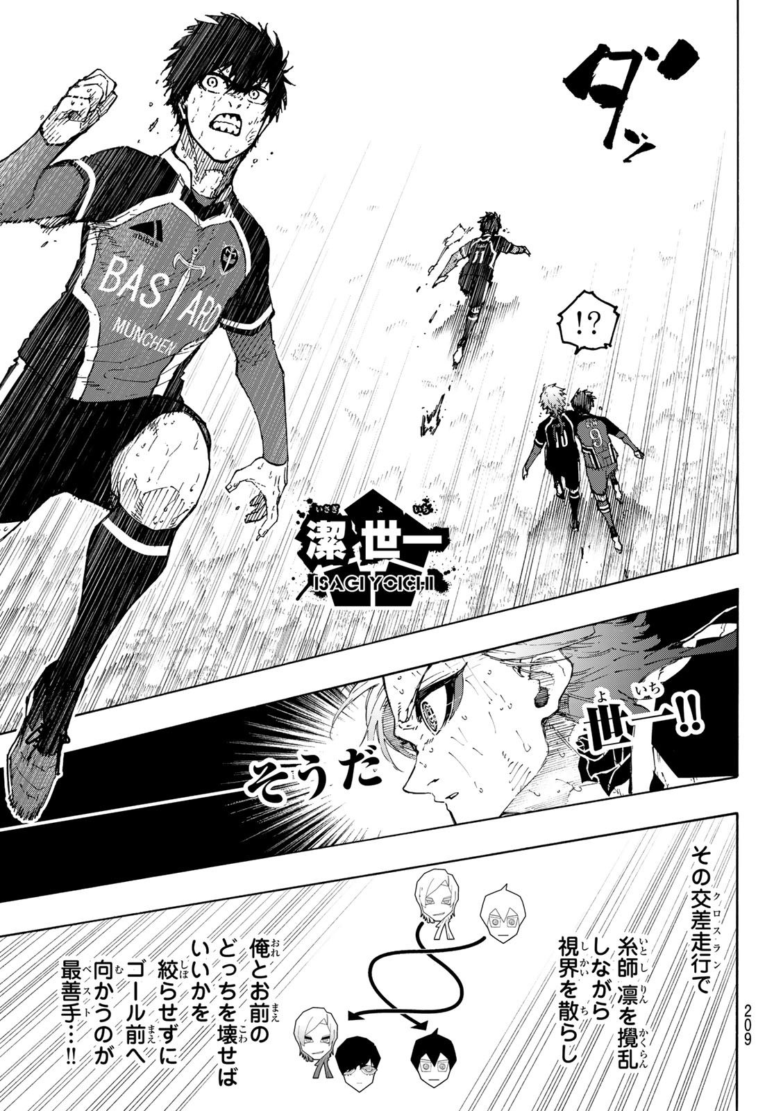 ブルーロック Chap 292 - Next Chap 293