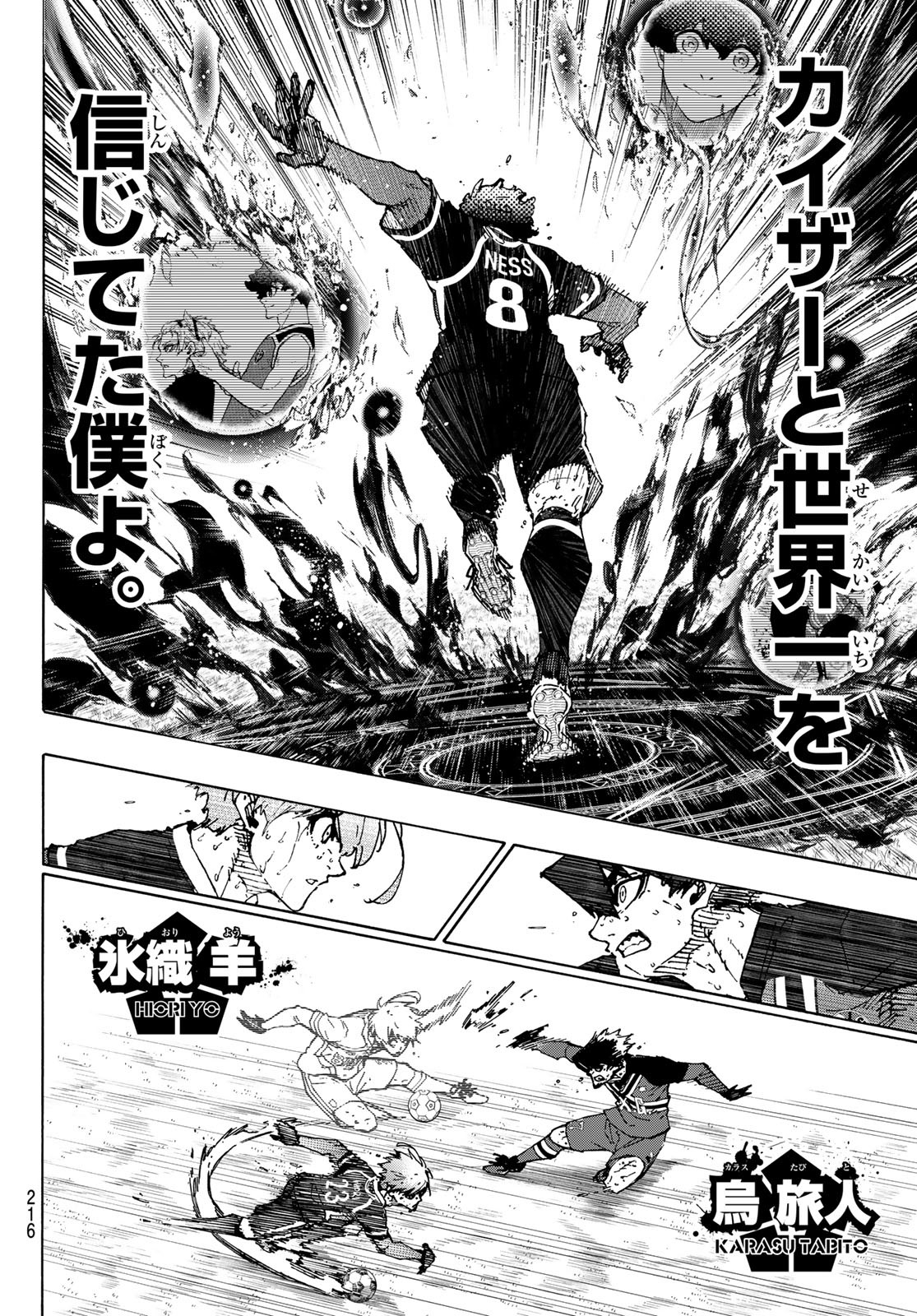 ブルーロック Chap 292 - Next Chap 293