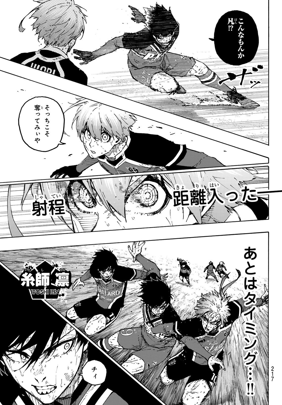 ブルーロック Chap 292 - Next Chap 293