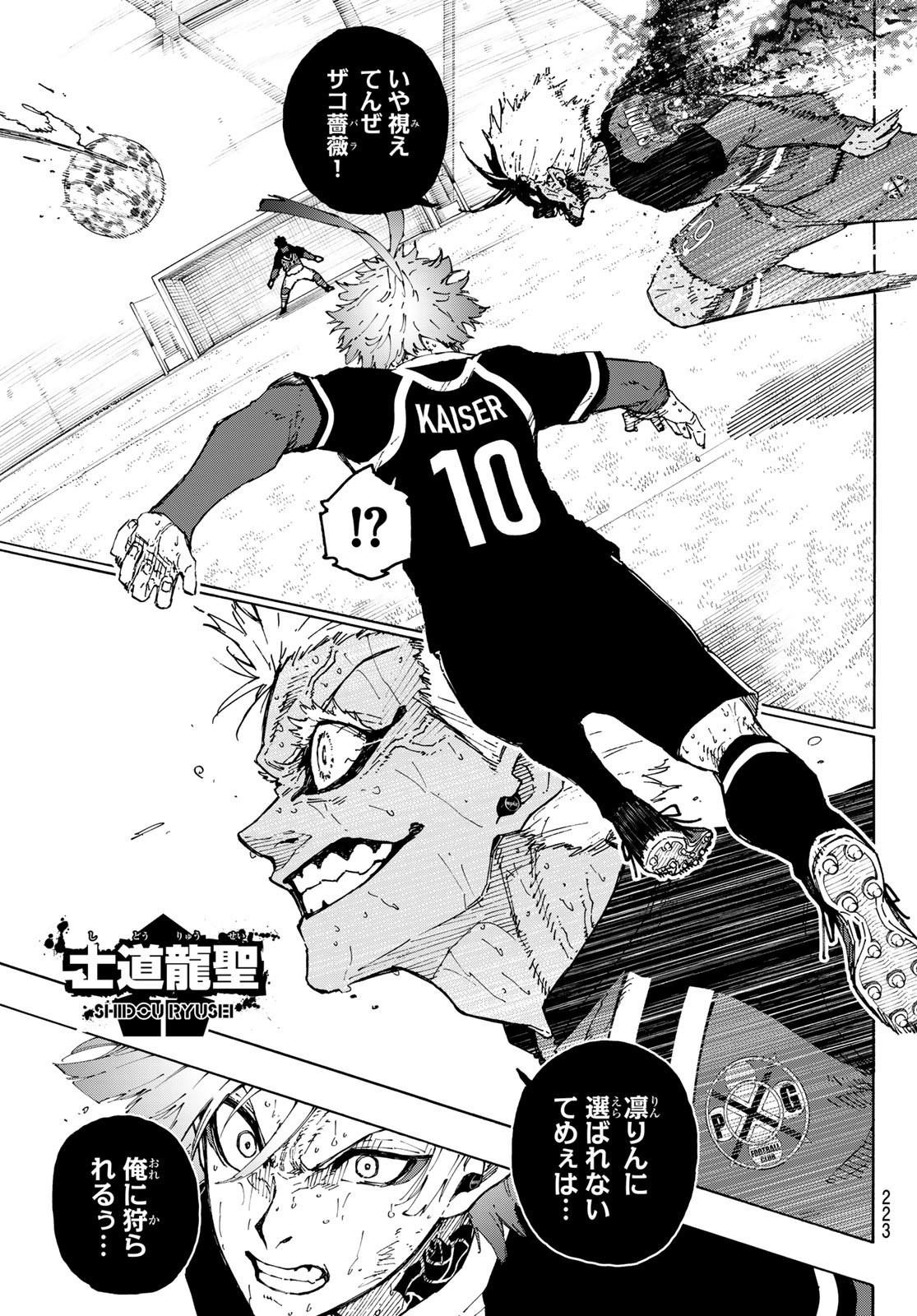 ブルーロック Chap 292 - Next Chap 293