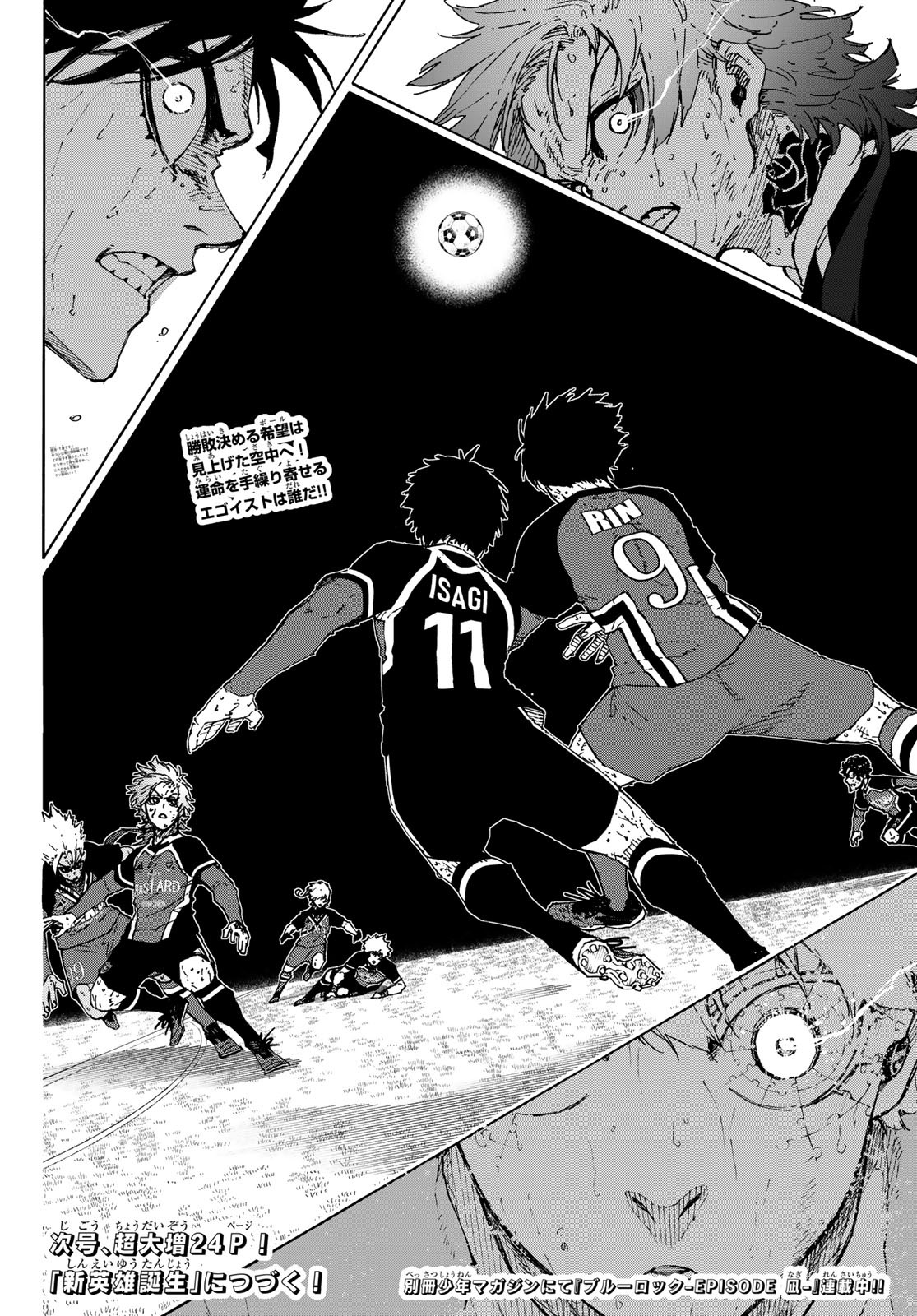 ブルーロック Chap 292 - Next Chap 293