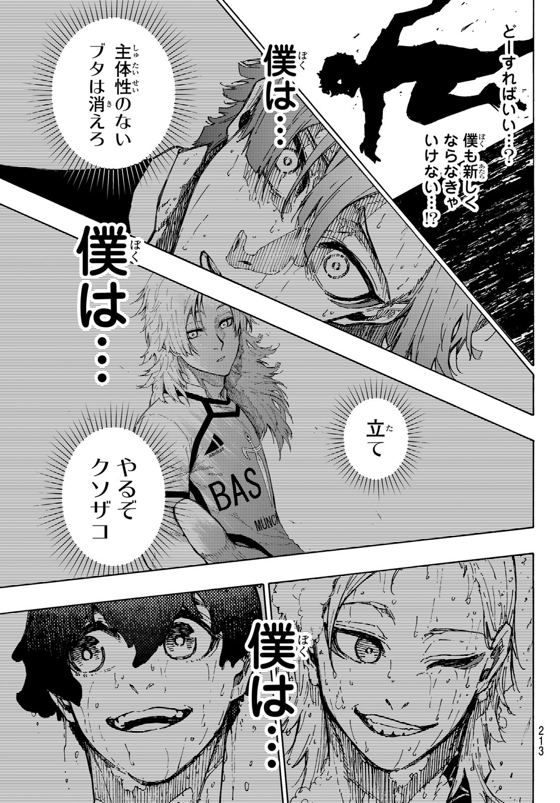 ブルーロック Chap 292 - Next Chap 293