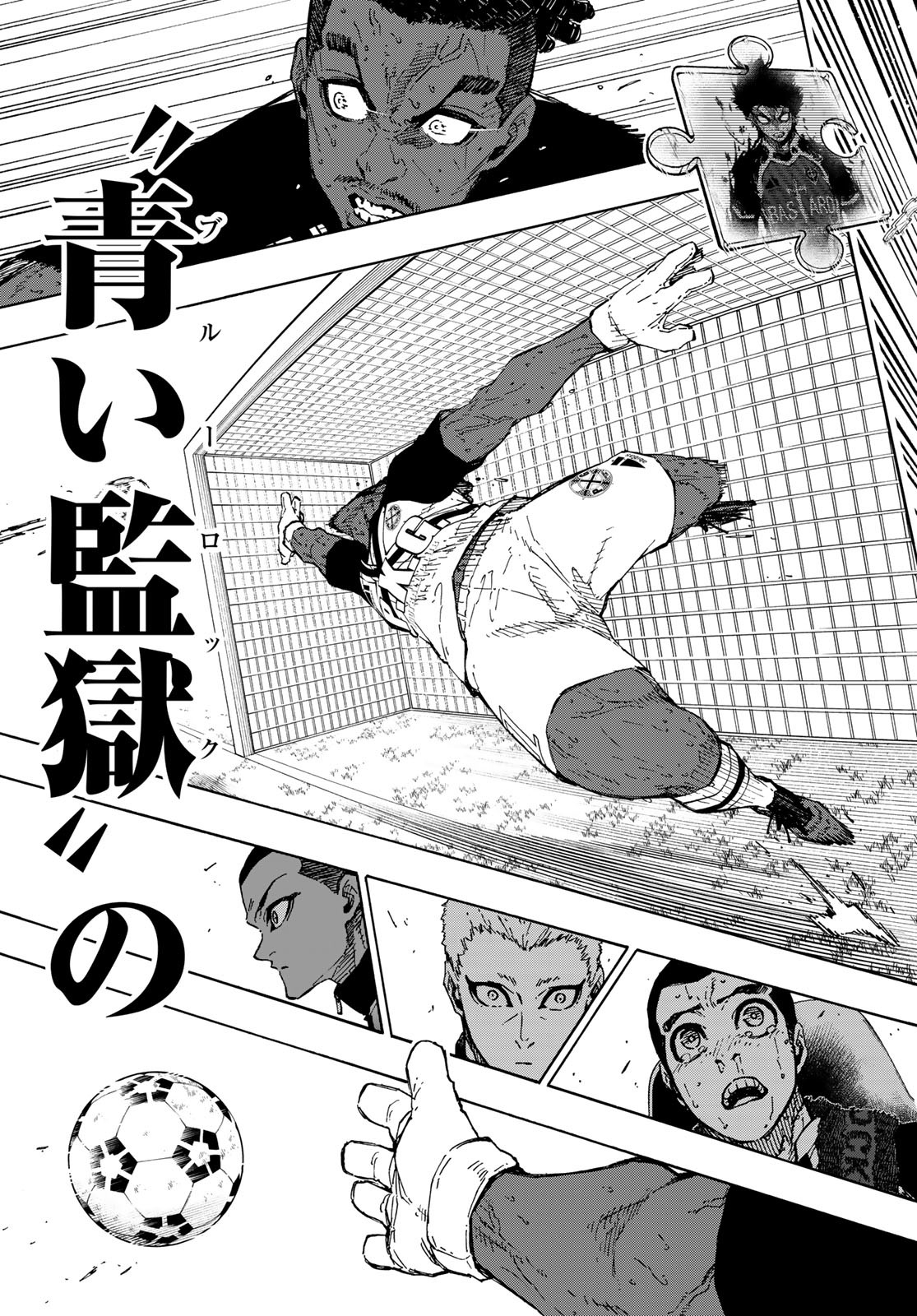 ブルーロック Chap 293 - Next Chap 294