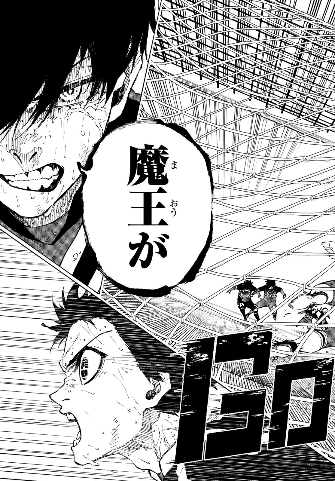 ブルーロック Chap 293 - Next Chap 294