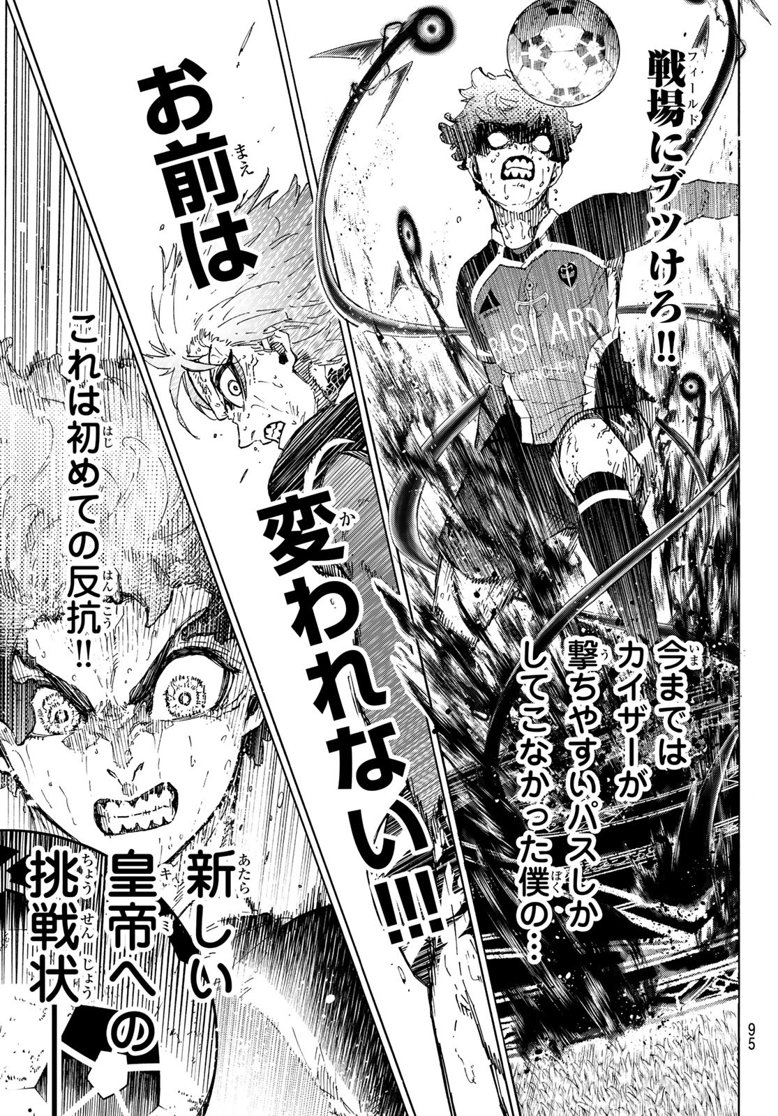 ブルーロック Chap 293 - Next Chap 294
