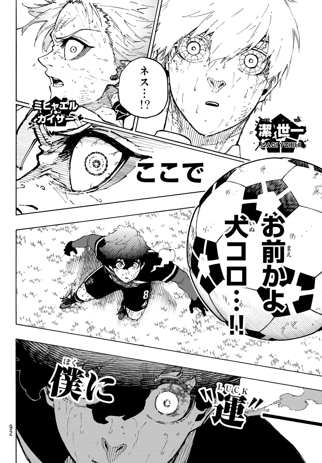 ブルーロック Chap 293 - Next Chap 294