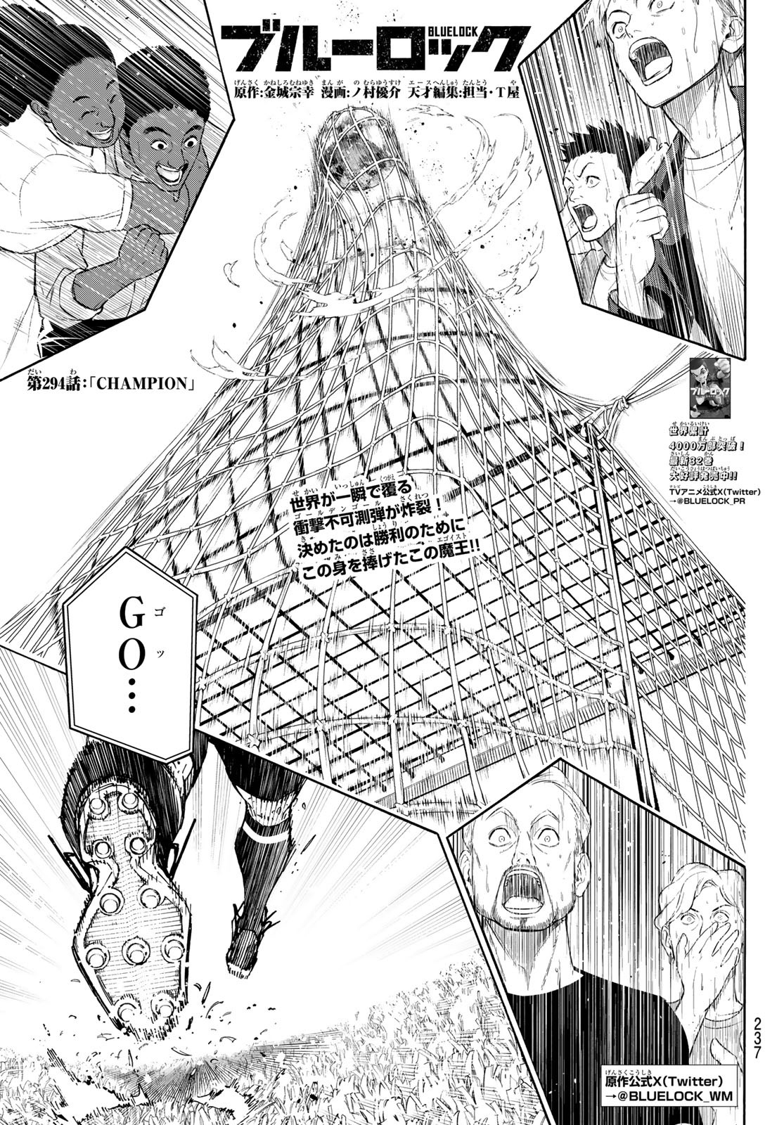 ブルーロック Chap 294 - Next Chap 295