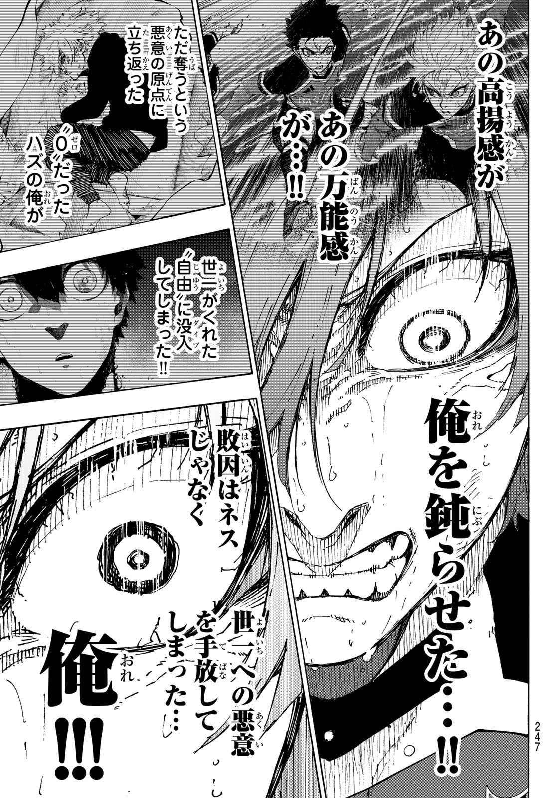 ブルーロック Chap 294 - Next Chap 295