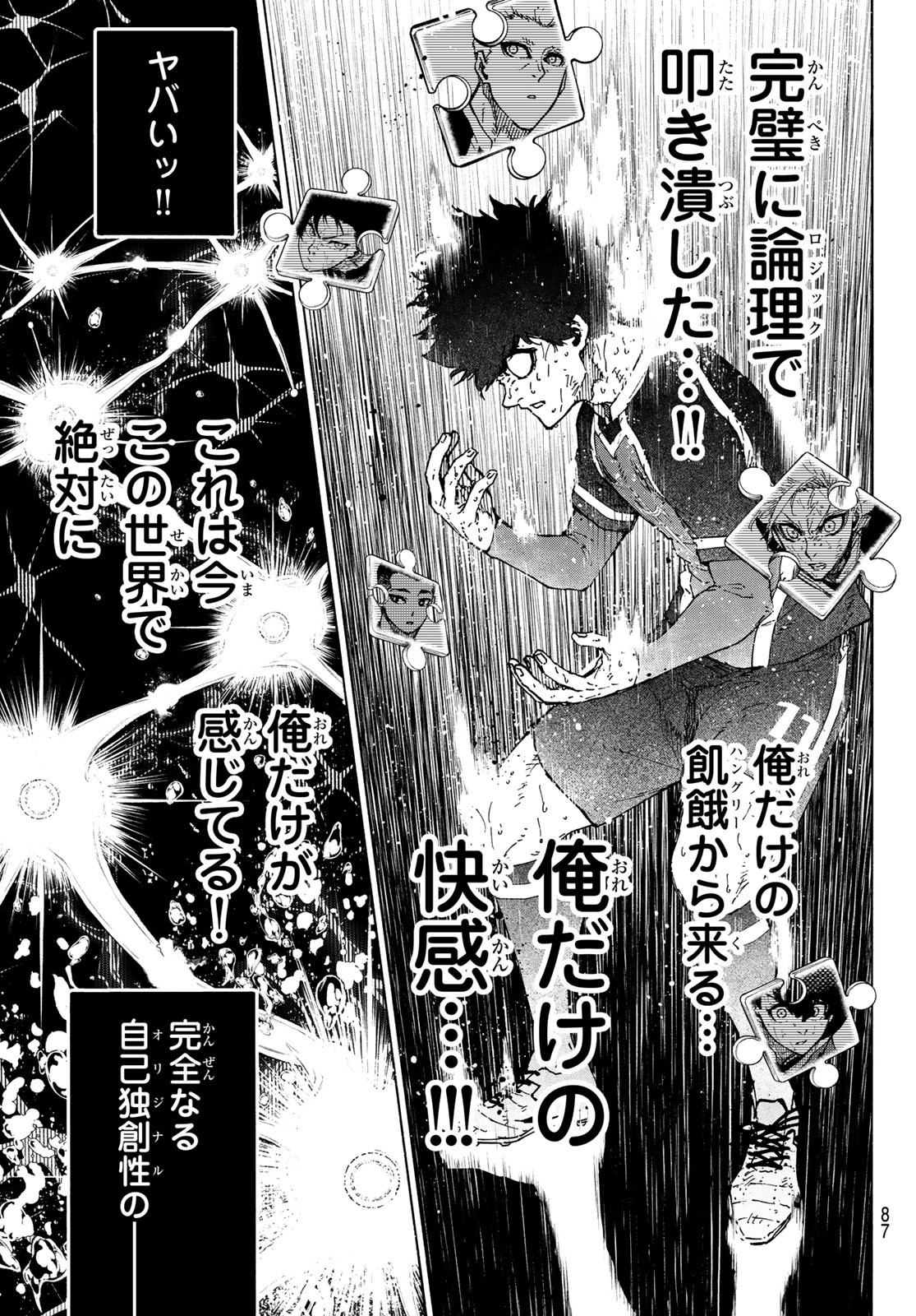 ブルーロック Chap 296 - Next Chap 297
