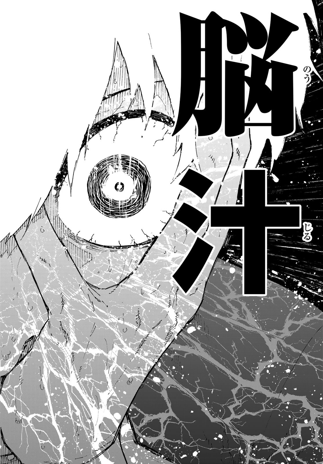 ブルーロック Chap 296 - Next Chap 297