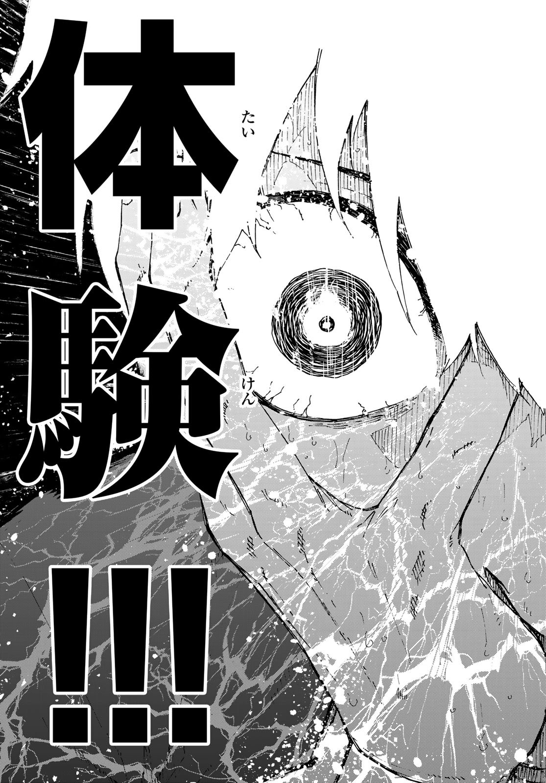 ブルーロック Chap 296 - Next Chap 297